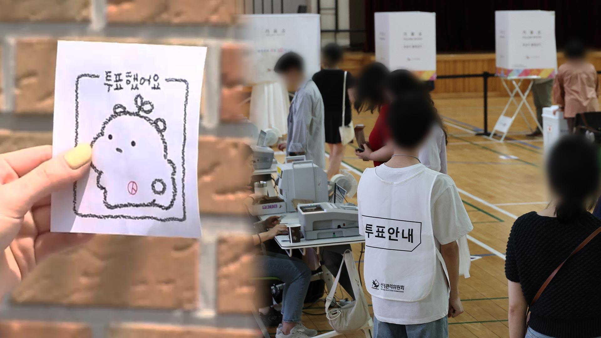사전투표 잠시 뒤 종료…서울 투표율 30% 넘어
