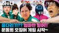 [연중기획 하모니] 한 지붕 열 식구! 현나 씨의 일곱 빛깔 행복 3부