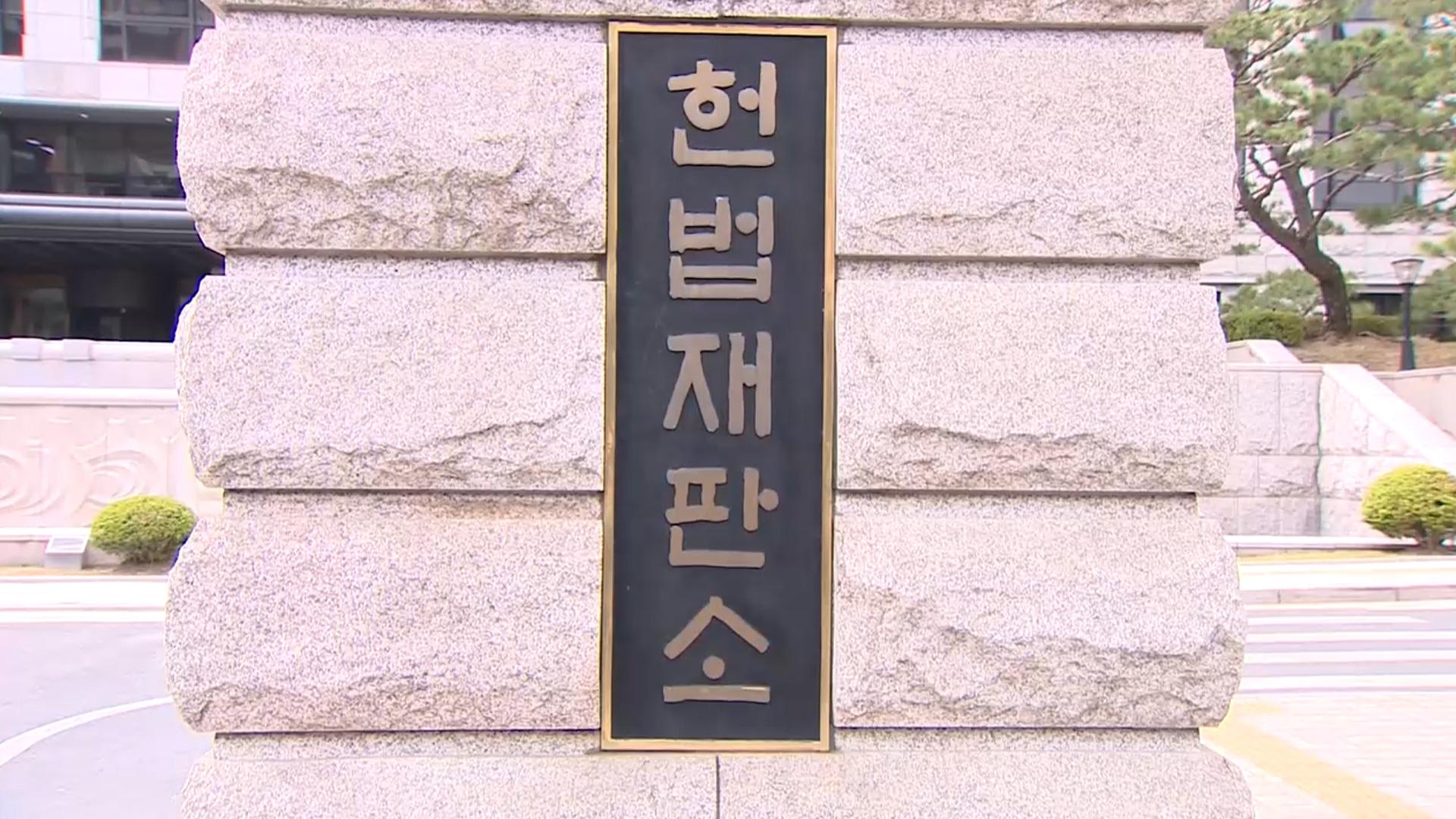 '<em class='find'뒷온라인카지노 아톰카지노</em' 방송인에 "대놓고 사기"…헌재 "온라인카지노 아톰카지노 아냐"