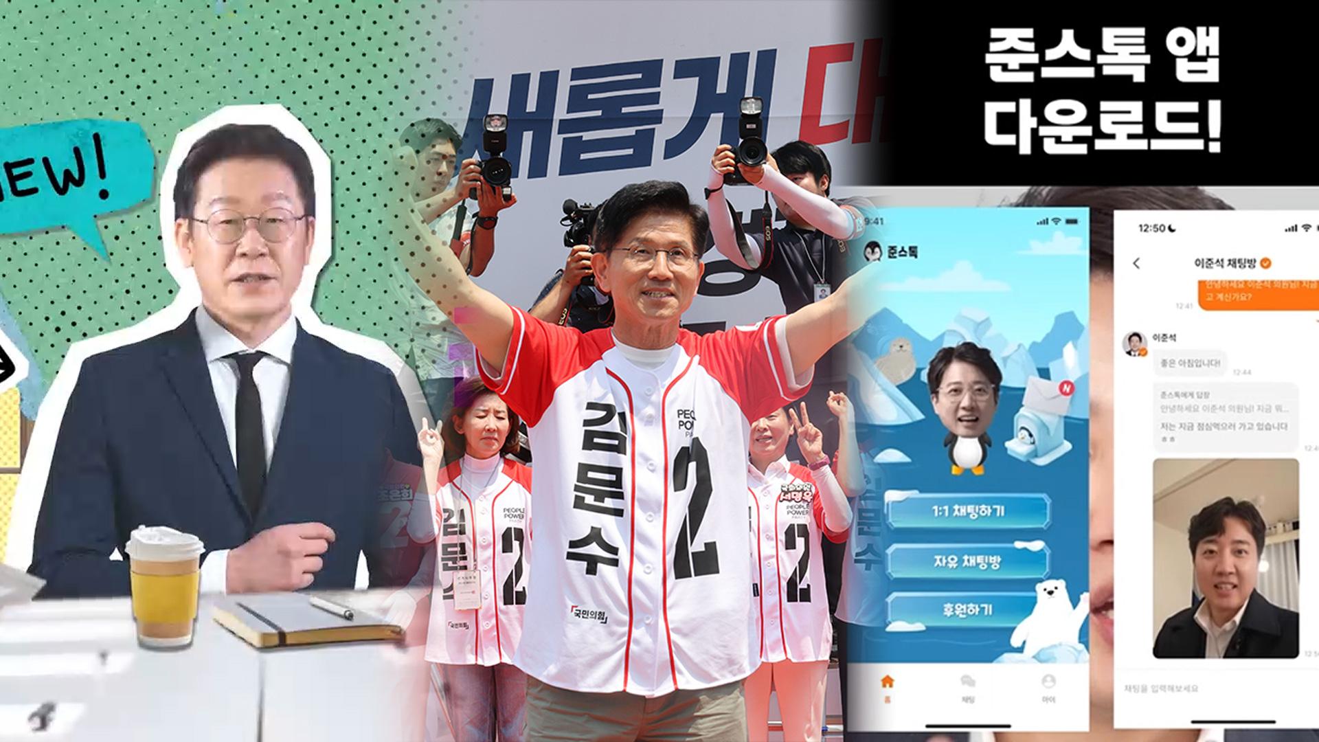 게임 캐릭터에 로고송, <em class='find'밈</em 모음까지…온라인카지노 바로가기전도 '톡톡'