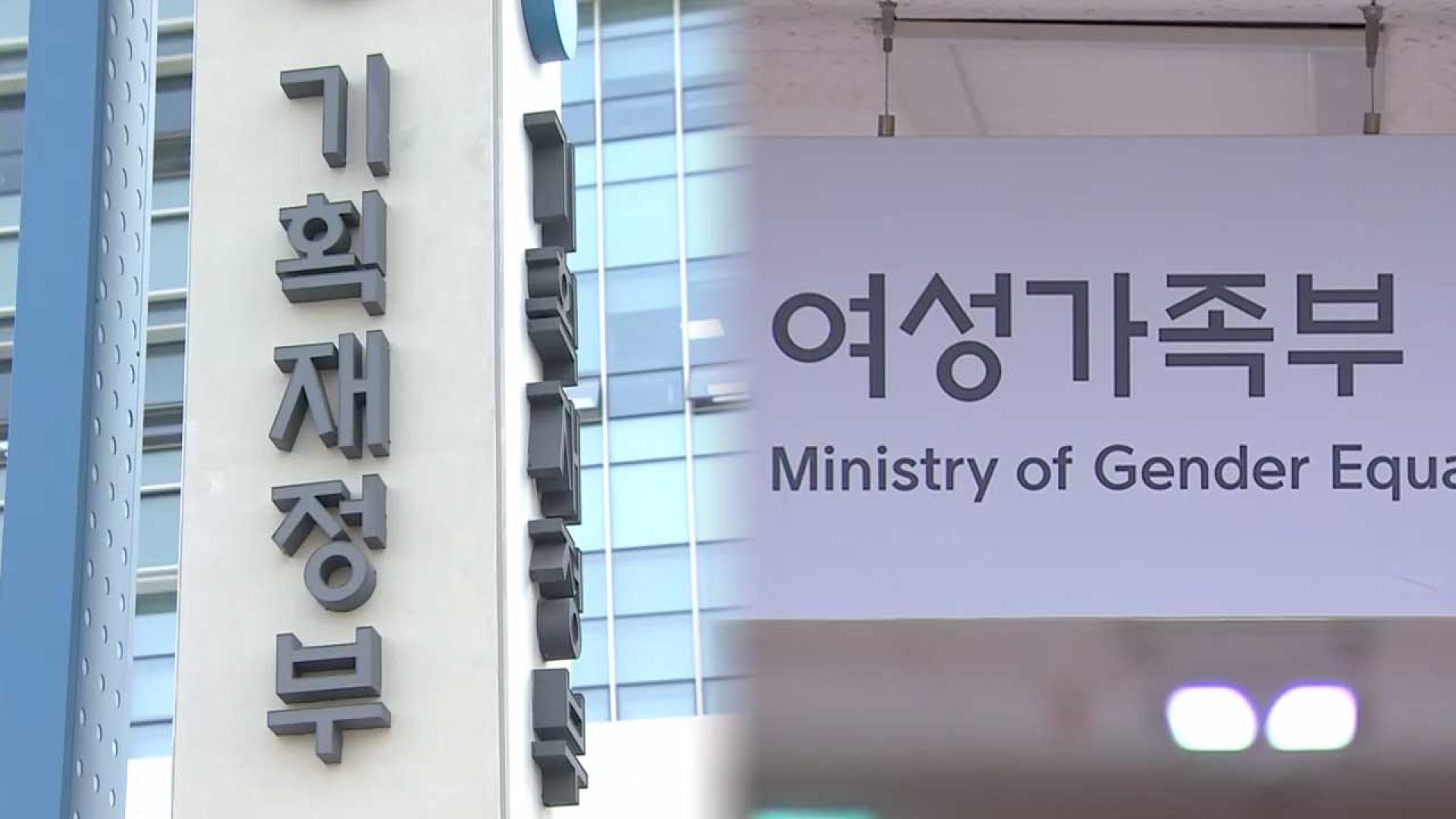 기재부 쪼개고 여가부 확대 개편…이재명 정부 조직개편 방향은