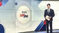 [AM-PM] 민주, 본회의서 '내란·김건희·채해병' 특검법 처리 外