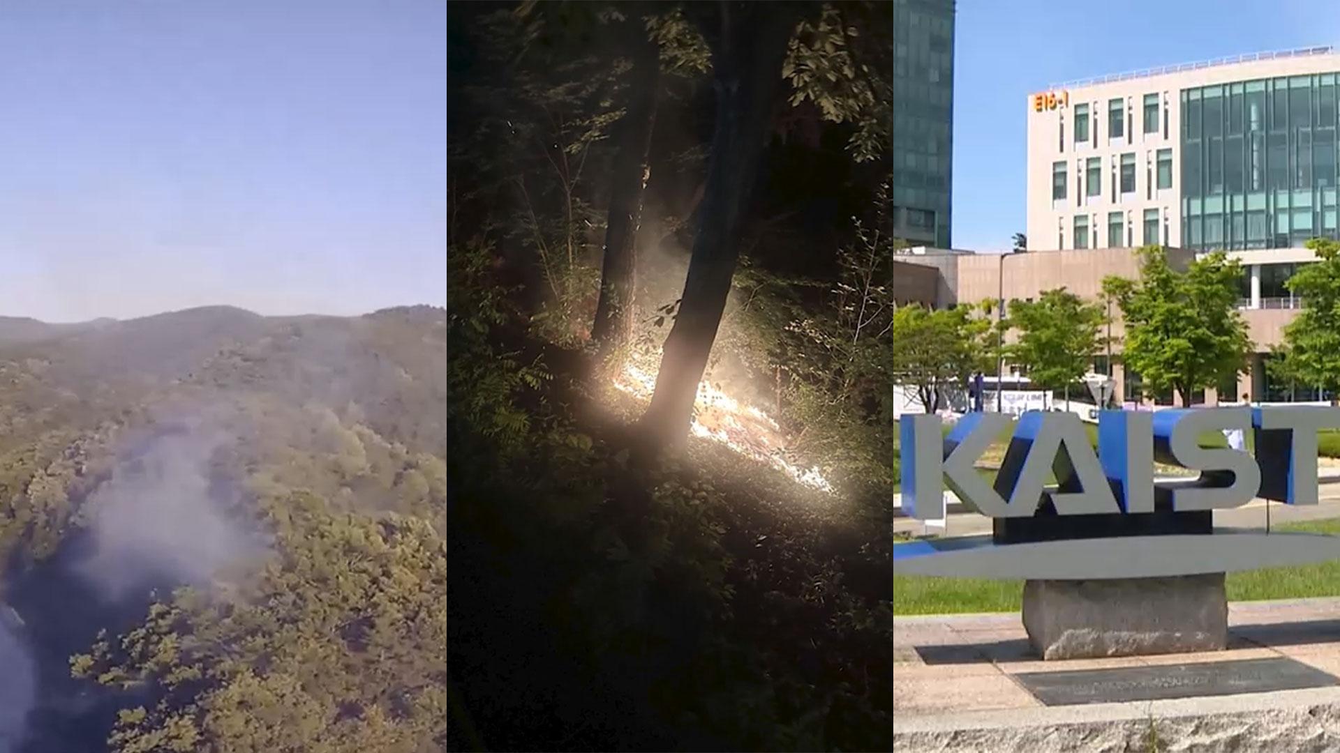 전국 각지 야산서 화재…"인명 피해 없어"