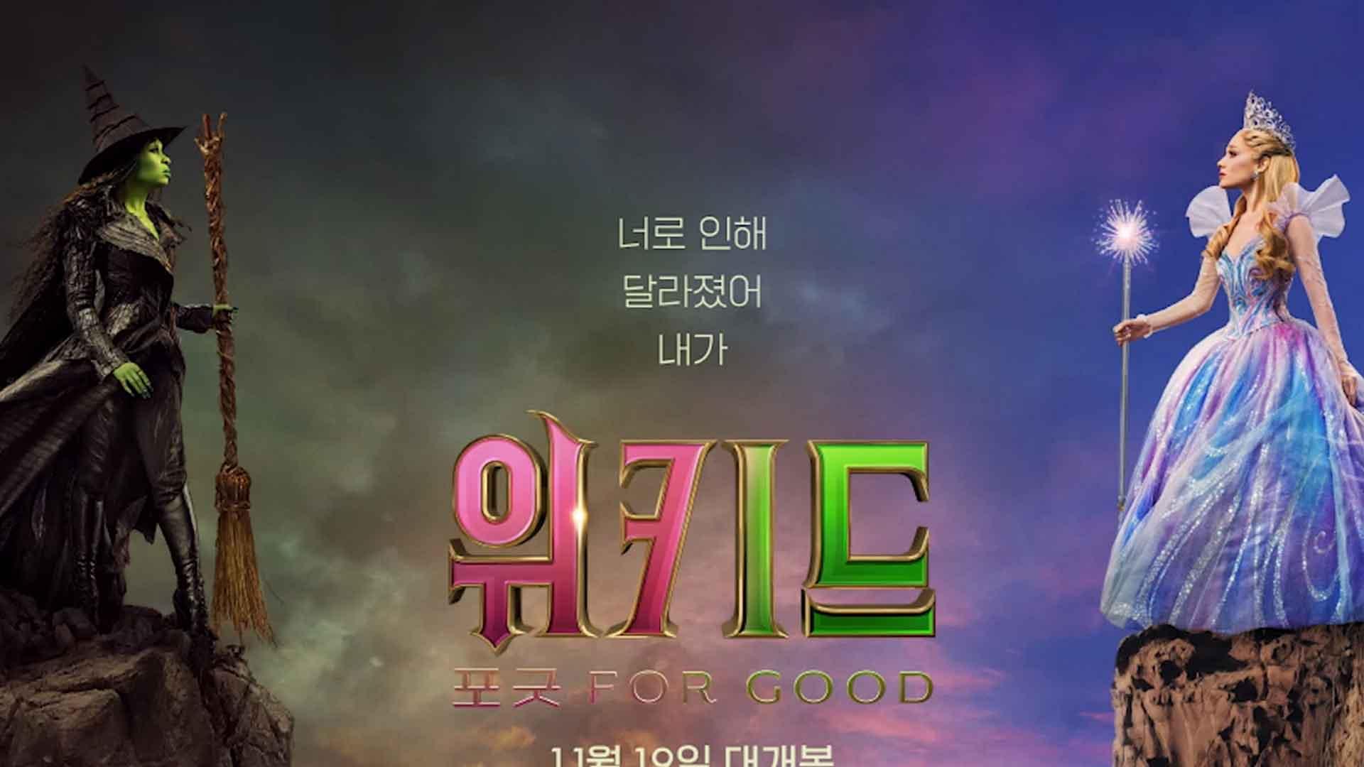 영화 '<em class='find'온라인카지노 검증</em' 파트 2로 돌아온다…11월 개봉