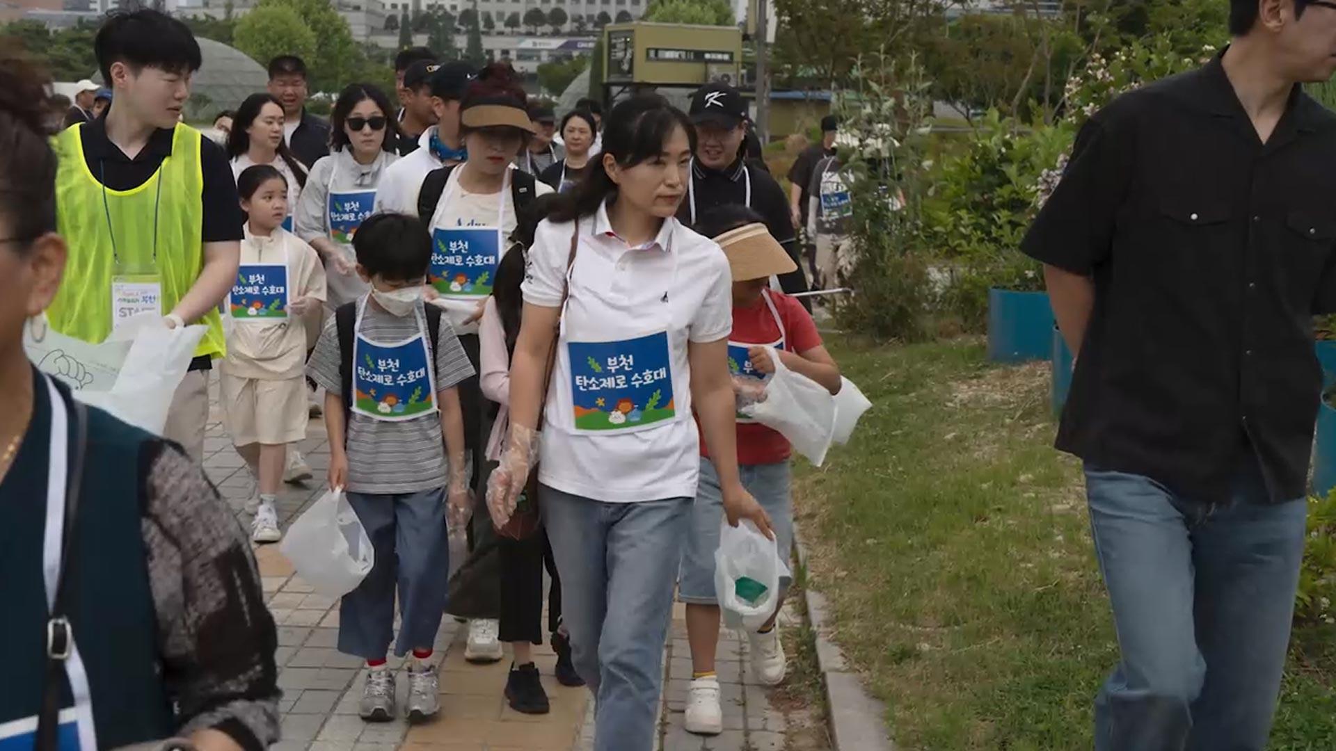 "탄소중립 우리 손으로"…환경 보호 실천 축제