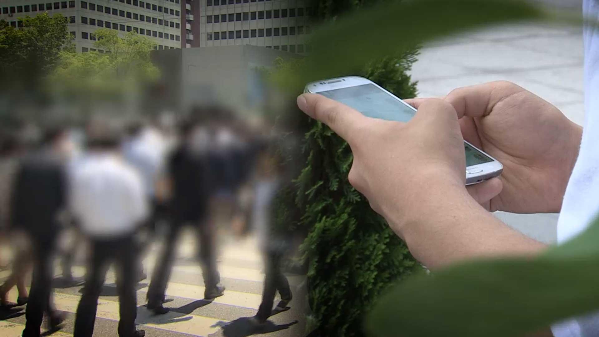 직장에서도 '온라인 성희롱' 증가…"참고 넘어간다"