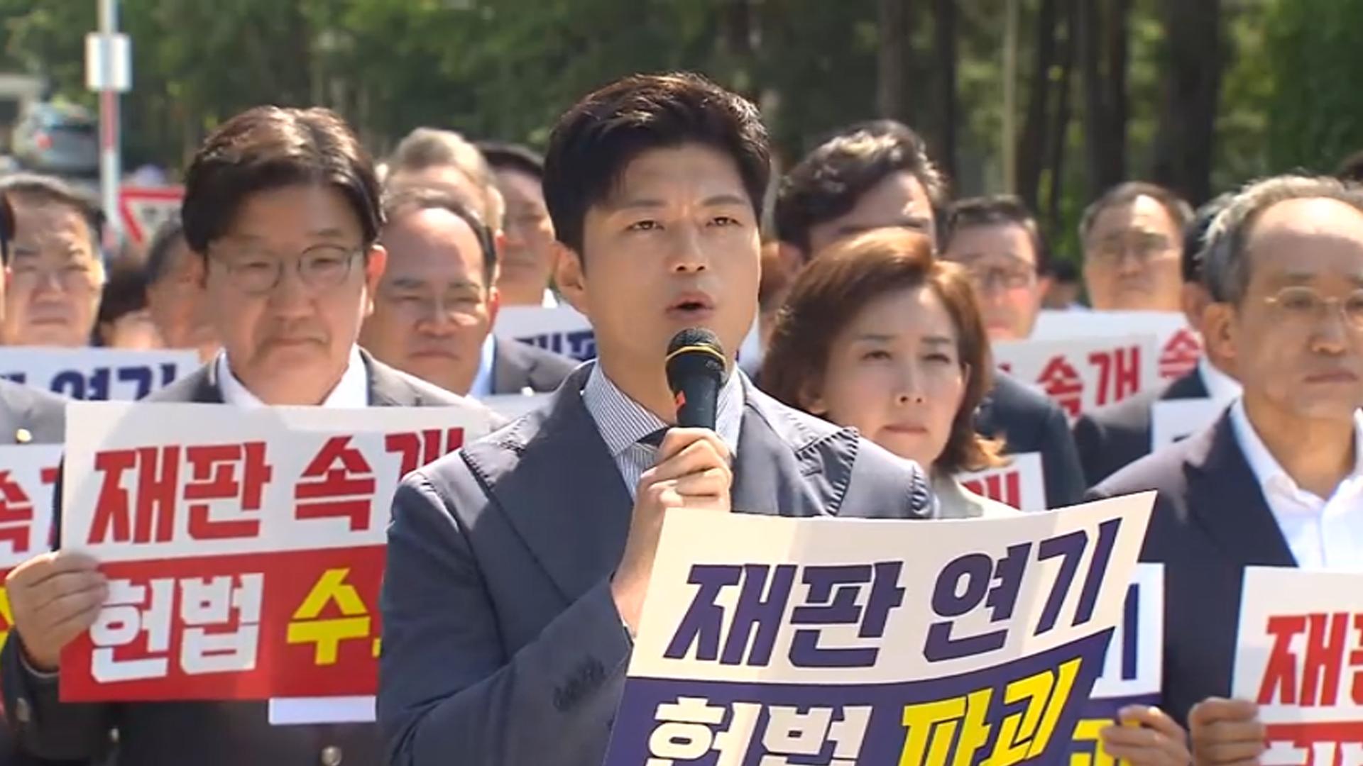 [현장연결] 국민의힘 "어떤 사람도 법 위에 <em class='find'>설</em> 수 없어…대통령도 예외 없어"