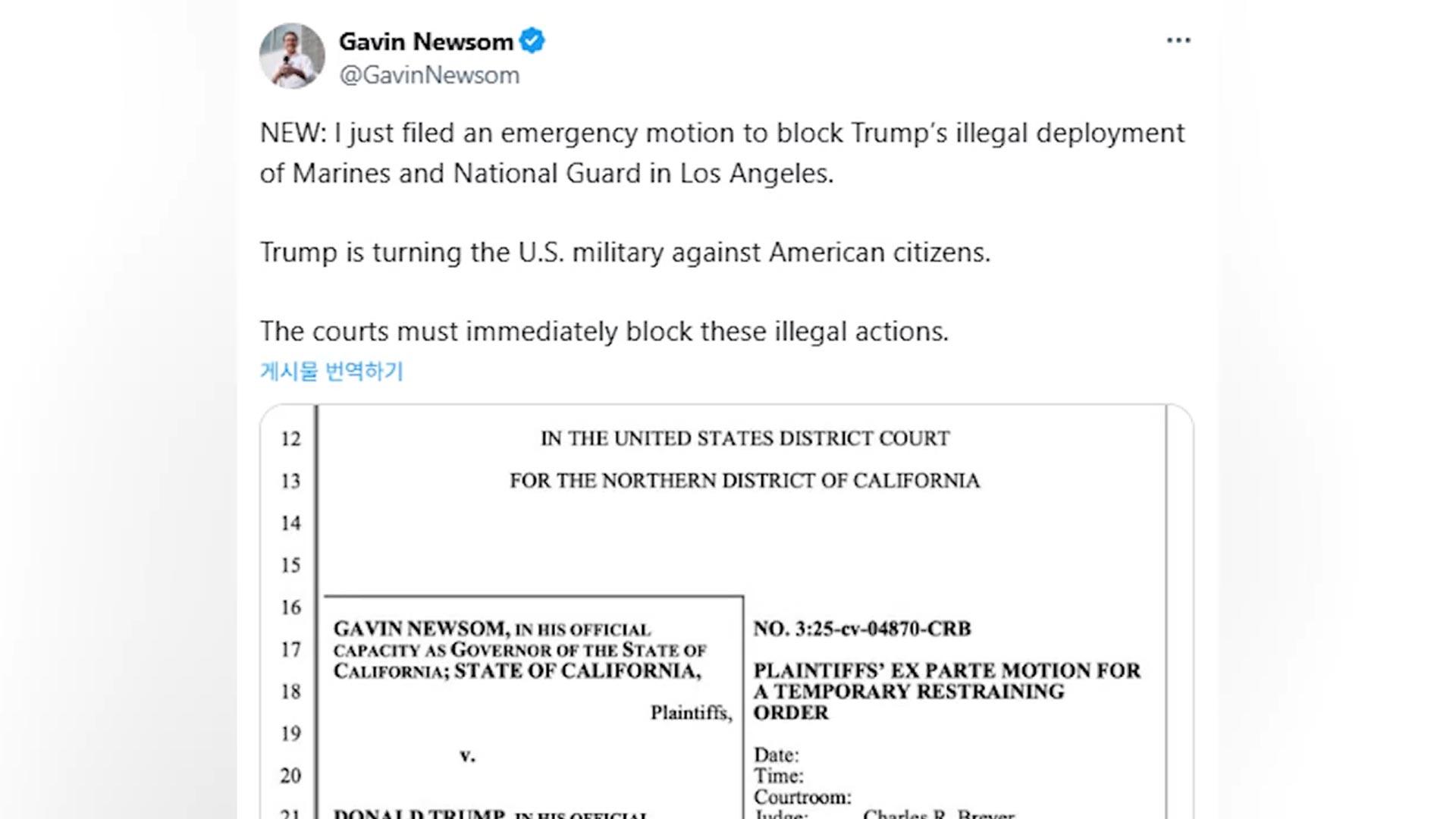 뉴섬 주지사, 'LA에 군대배치 중단' 가처분신청…법원 일단 거부