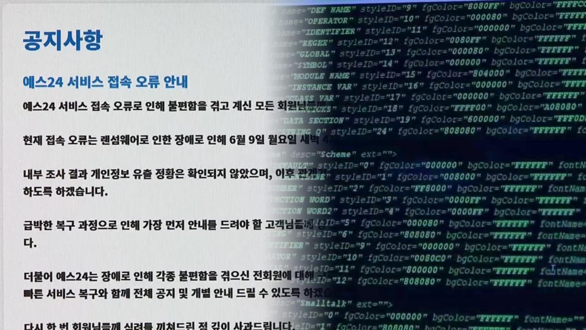 예스24, 뒤늦게 마이다스 온라인카지노 벳엔드 인정…개인정보 유출 불안 가중