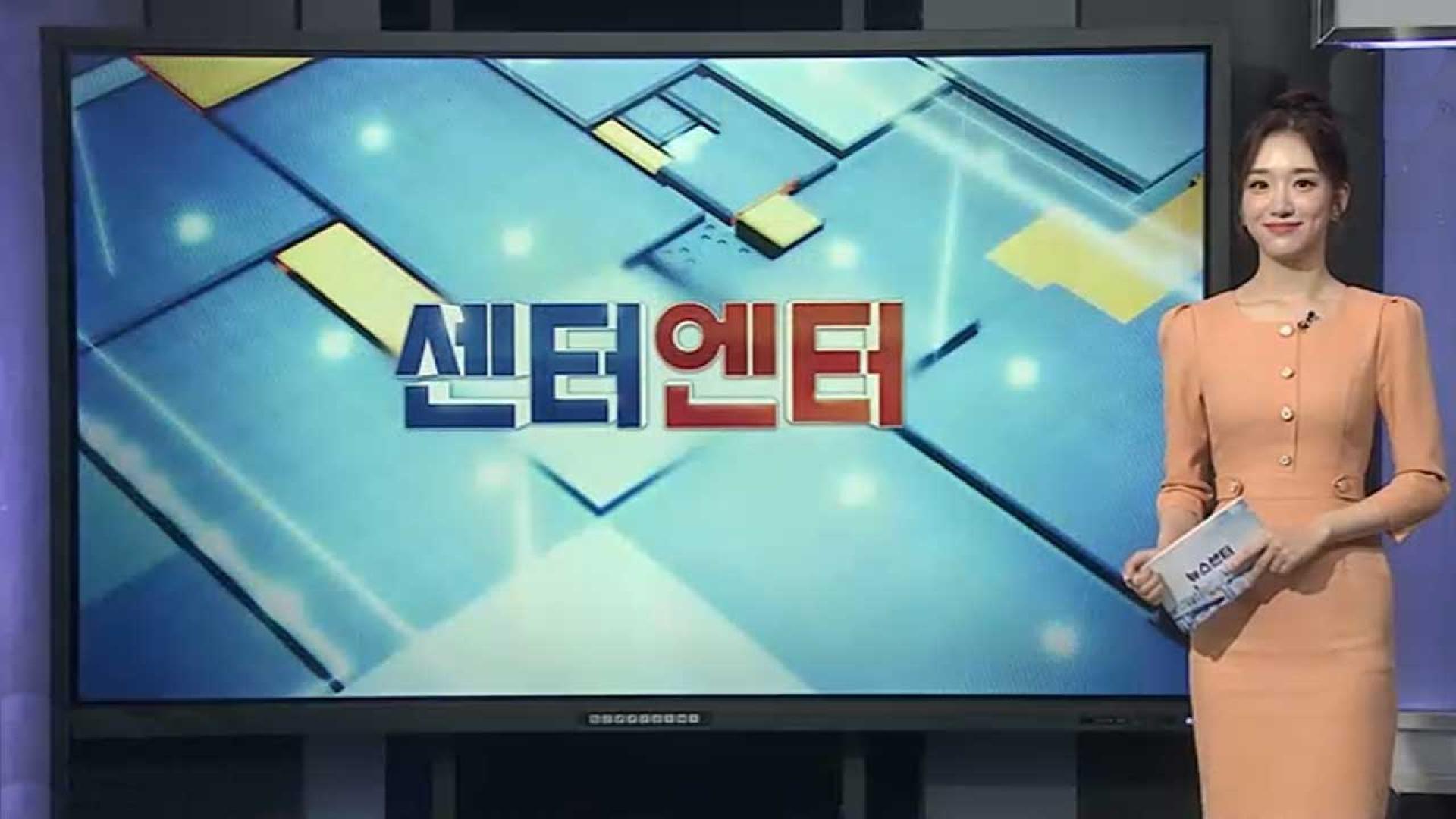 [센터엔터] 내일 방탄소년단 데뷔 12주년 행사…제이홉 콘서트도 外