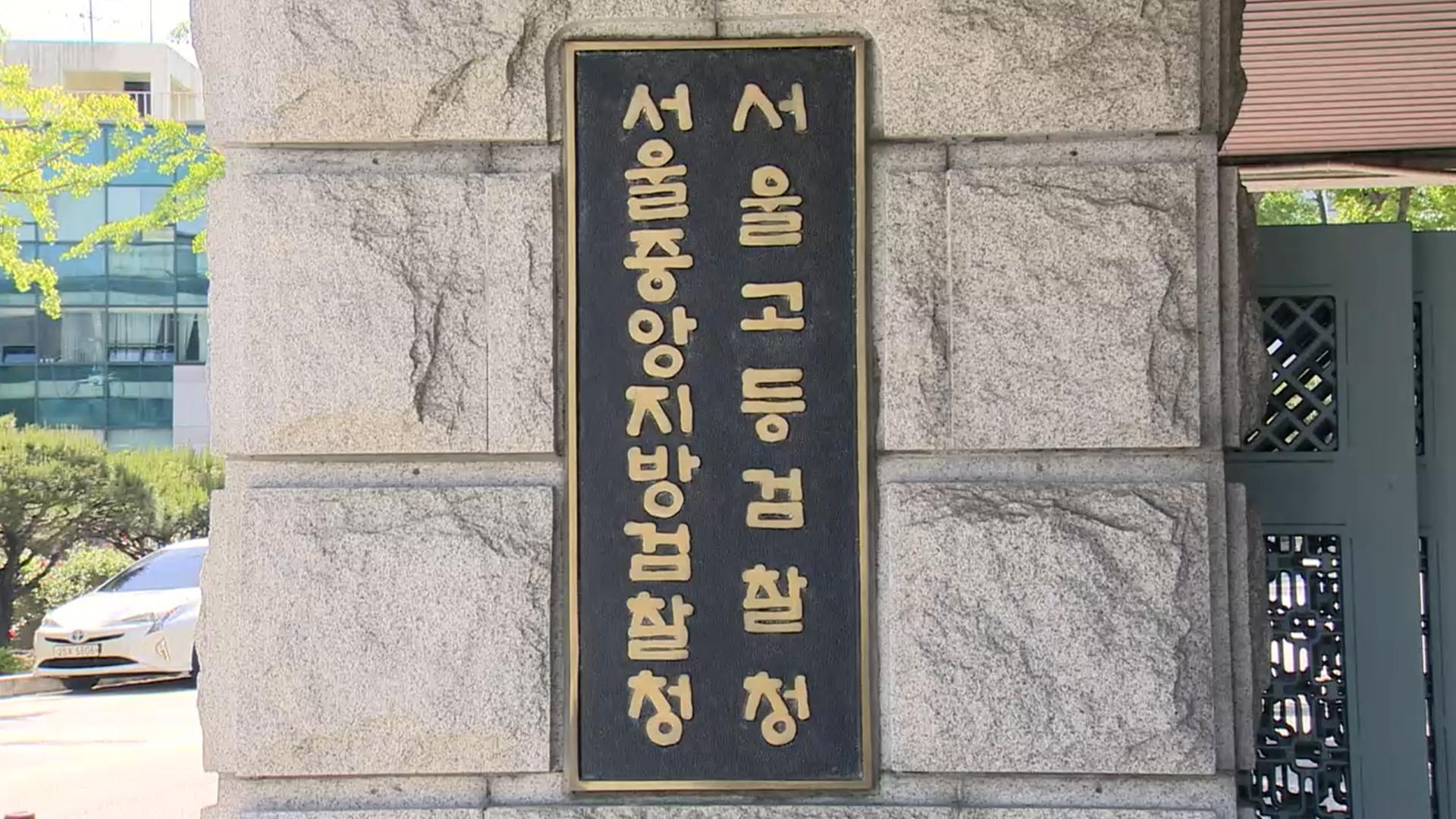 "돈주면 불기소"…2억여원 뇌물 받은 경찰 구속기소