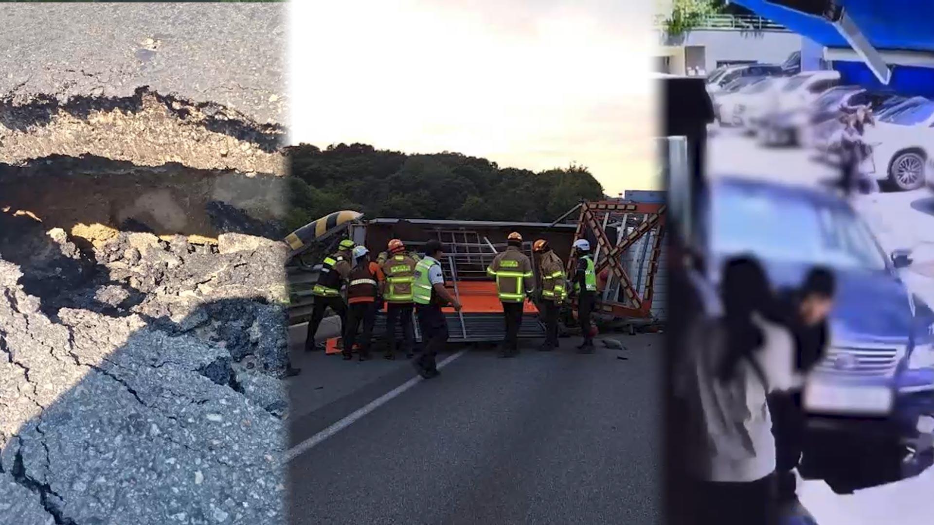 [사건사고] 서울 관악구 구로전화국 사거리서 지반침하…깊이 1m 外