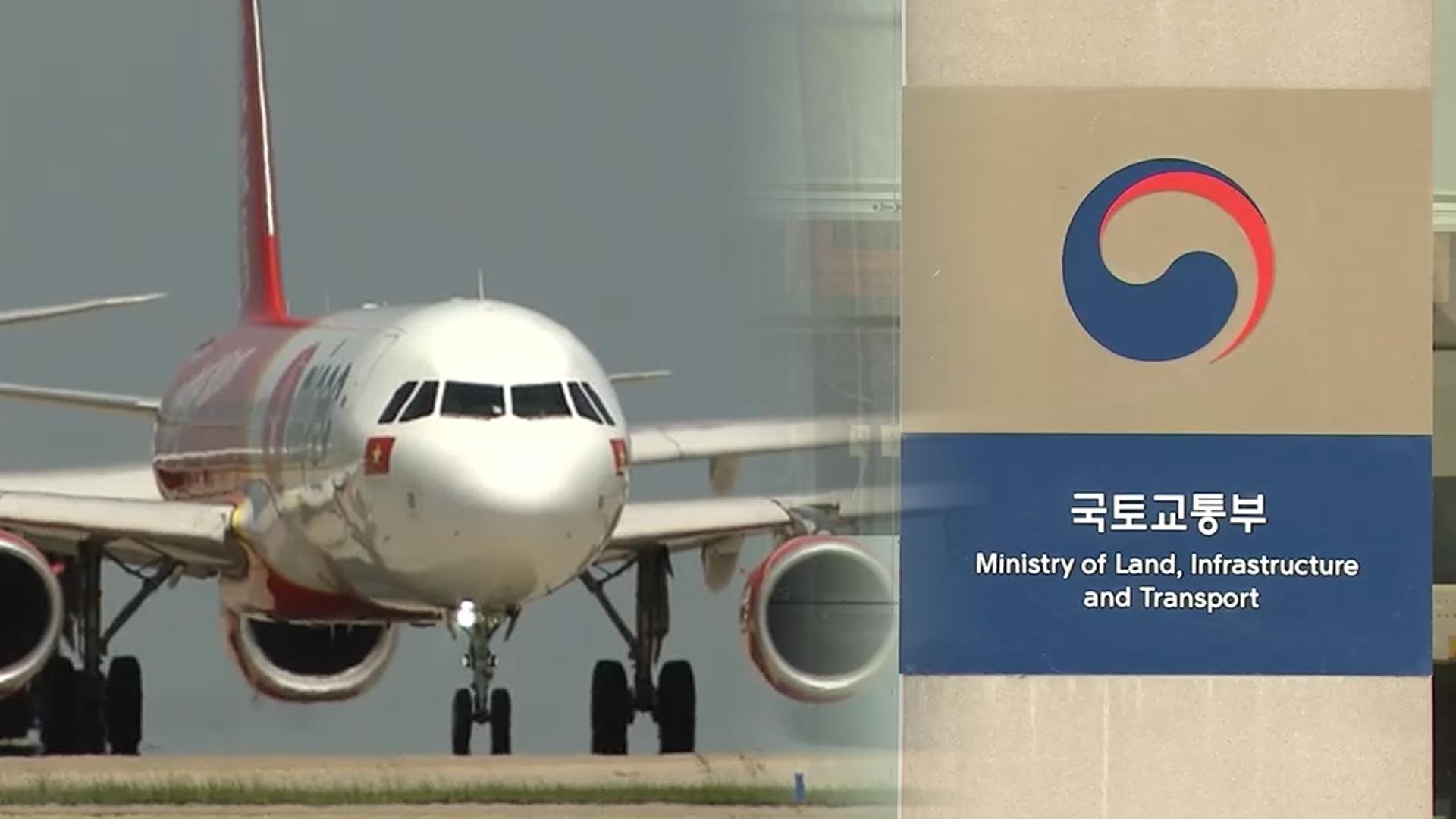 에어인디아 사고 여파…국토부, 온라인카지노 경찰안전 강화 지시