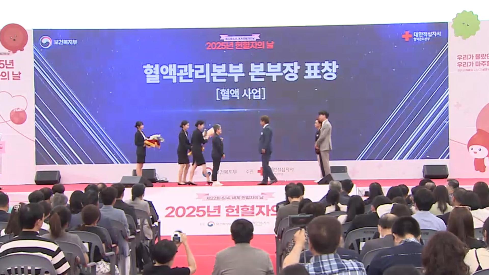 [비즈&] <em class='find'한국 no 1 온라인카지노</em, ‘헌혈자의 날’ 혈액사업 기여 표창 外