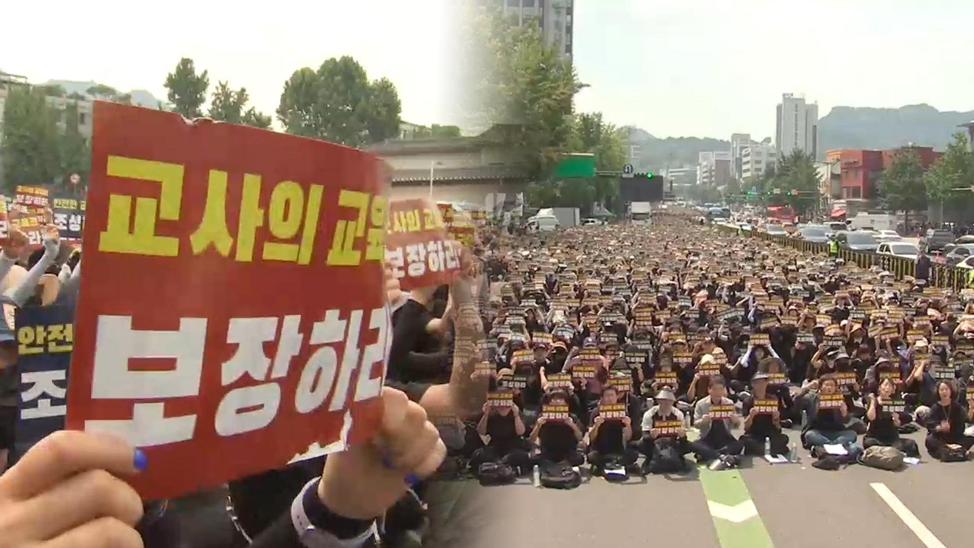 교원3단체 "교권 보호 강력 촉구" <em class='find'대규모</em <em class='find'온라인카지노 불법</em