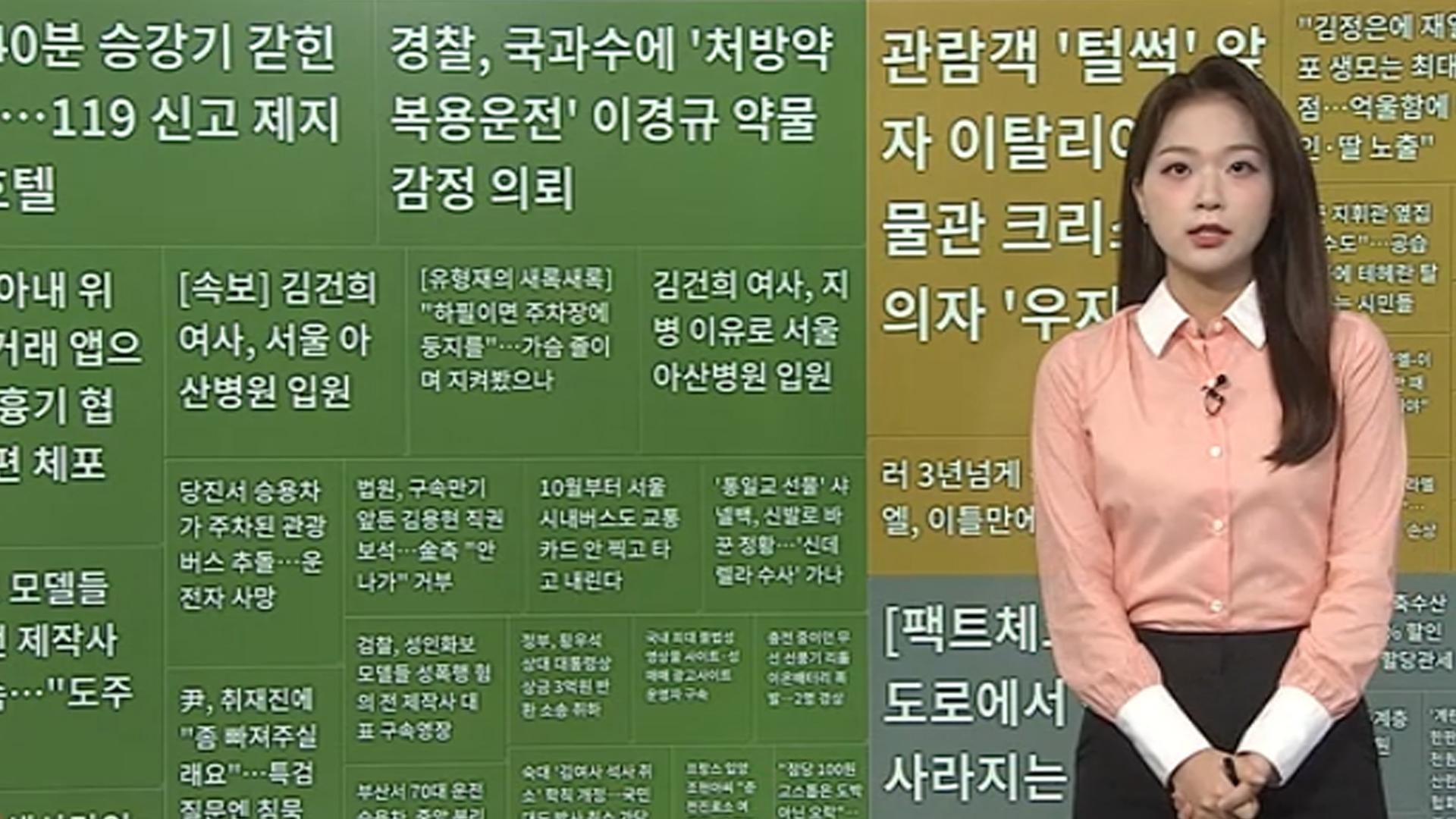 [이 시각 핫카지노 게임 사이트] SPC삼립 생산라인서 절삭유 용기 발견…경찰 수사 外