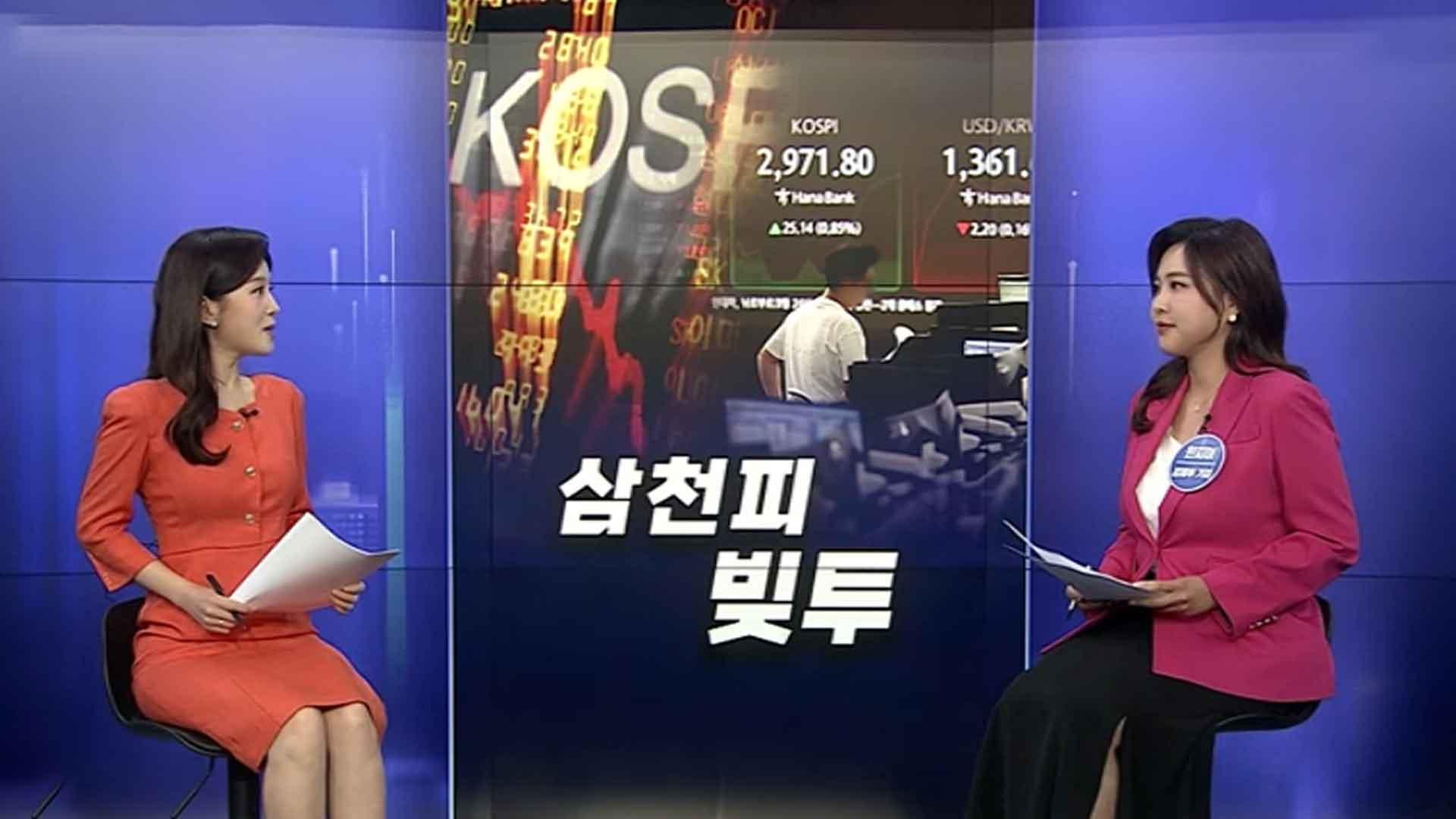 [경제쏙쏙] 코스피 훈풍에 '빚투' 증가…'OTT 구독' 맞대결