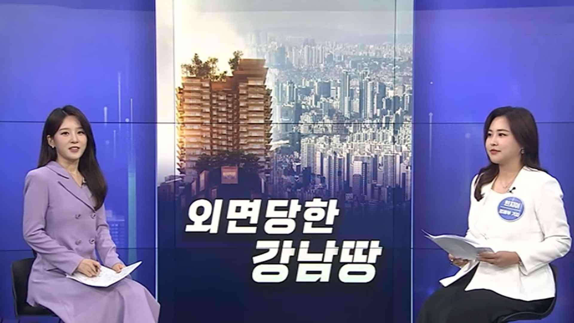 [경제쏙쏙] 외면당한 강남 '알짜부지'…'원화 스테이블 코인' 현실화?