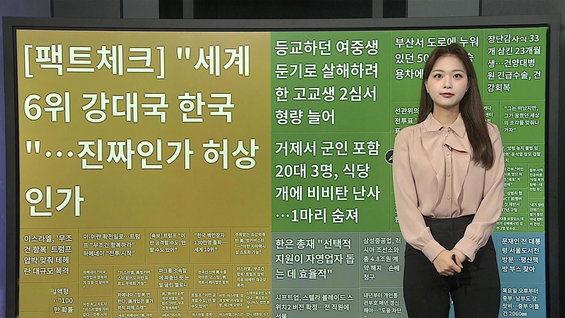 [이 시각 핫뉴스] '이미 기표' 자작극 의심한 선관위…알고보니 사무원 실수 外