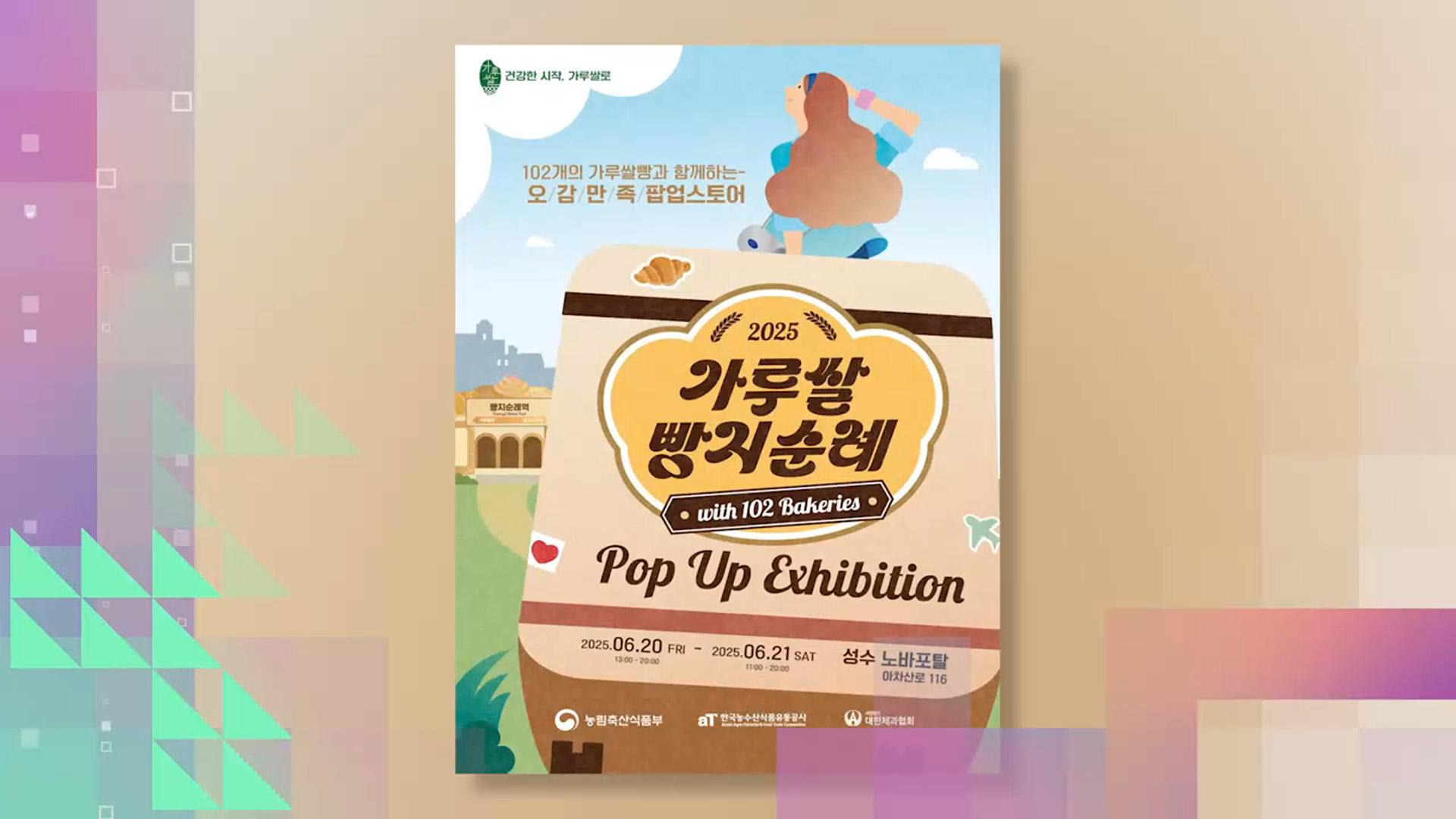 [슬기로운생활온라인카지노 굿모닝] ‘가루쌀 <em class='find'온라인카지노 굿모닝</em’ 어때요?