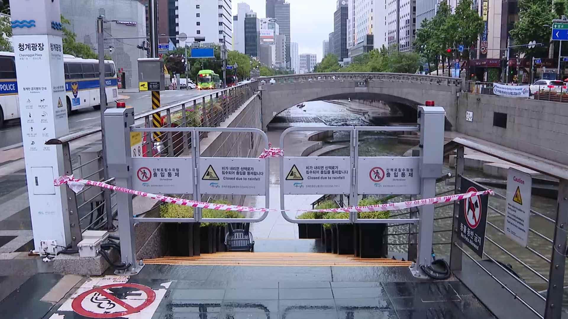 수도권·강원 호우특보…중대본 1단계 가동