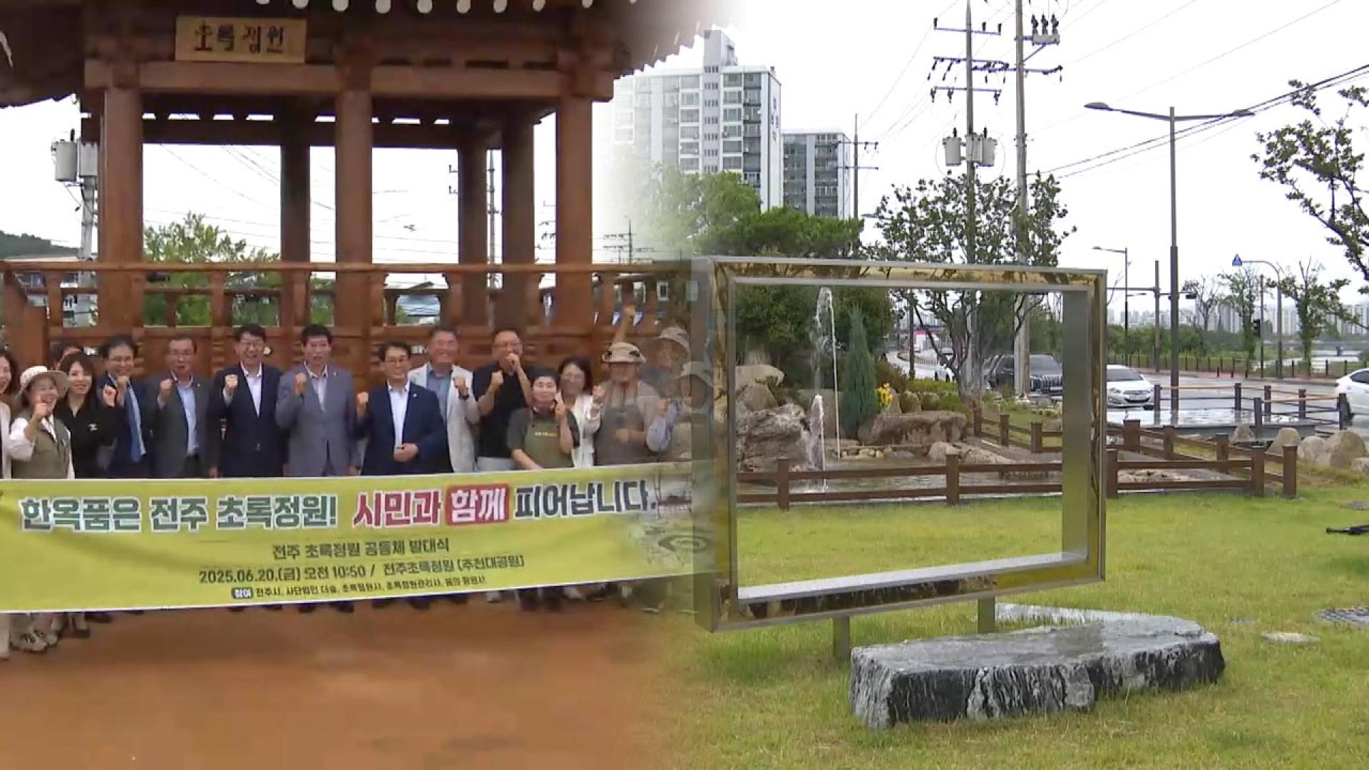 시민이 만드는 초록 <em class='find'온라인카지노 쿠폰 벳엔드</em…전주 초록온라인카지노 쿠폰 벳엔드공동체 출범