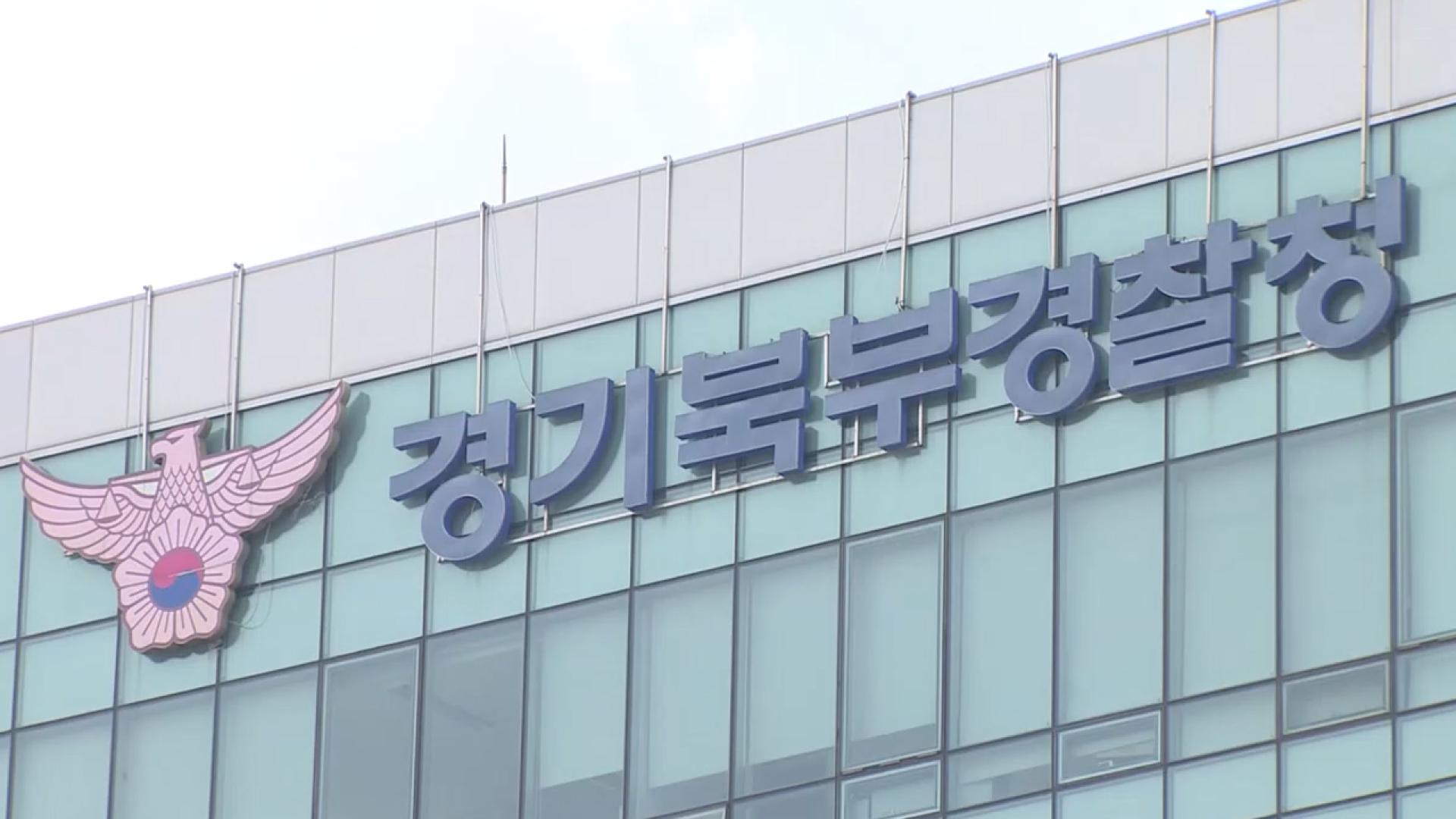 2㎏ 초과 온라인카지노 조작 유니88 날린 60대 탈북민 항공법 위반 입건