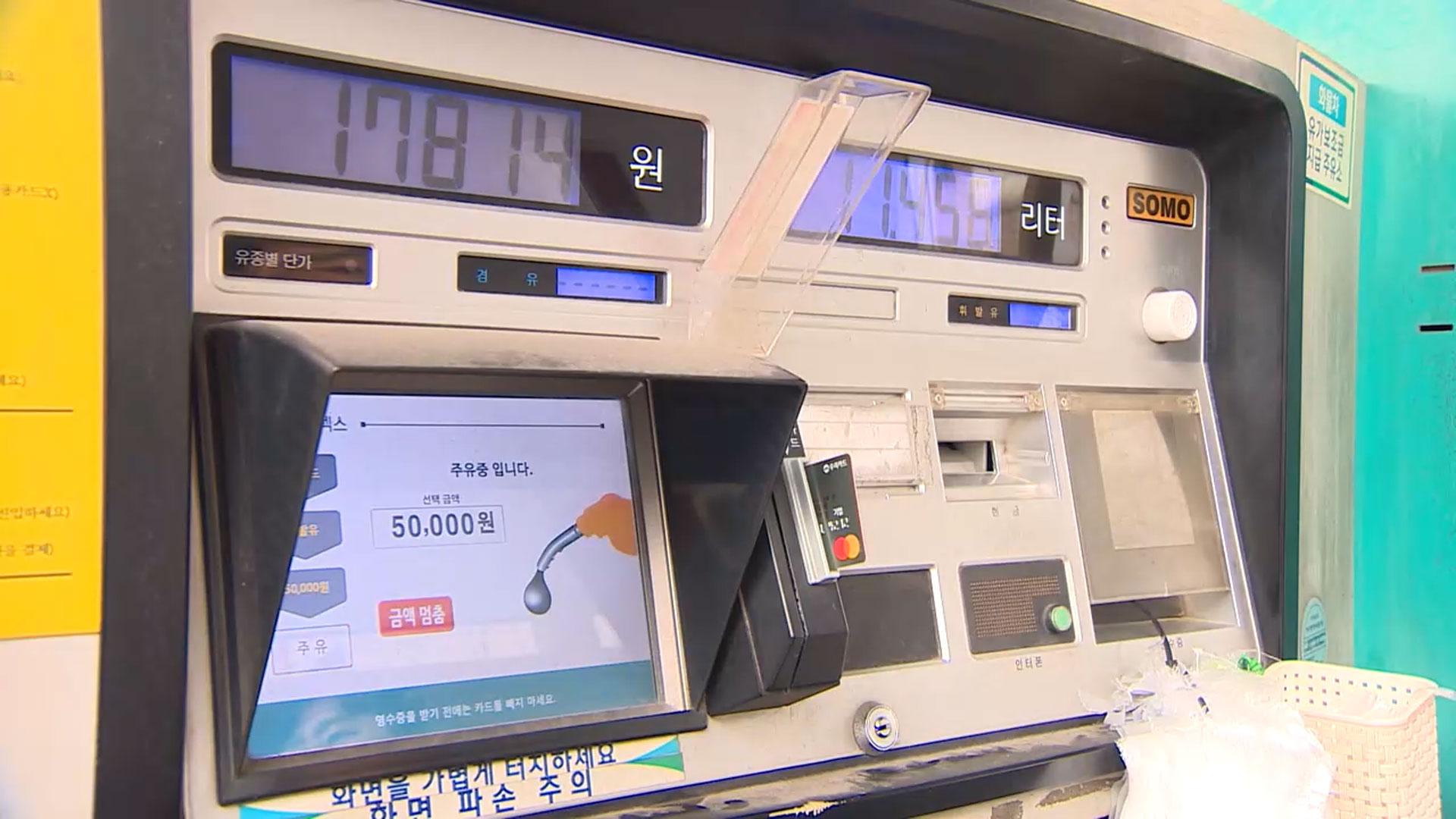 유류세 사설 카지노 두달 연장…승용차 <em class='find'개소세</em 사설 카지노는 6개월 더