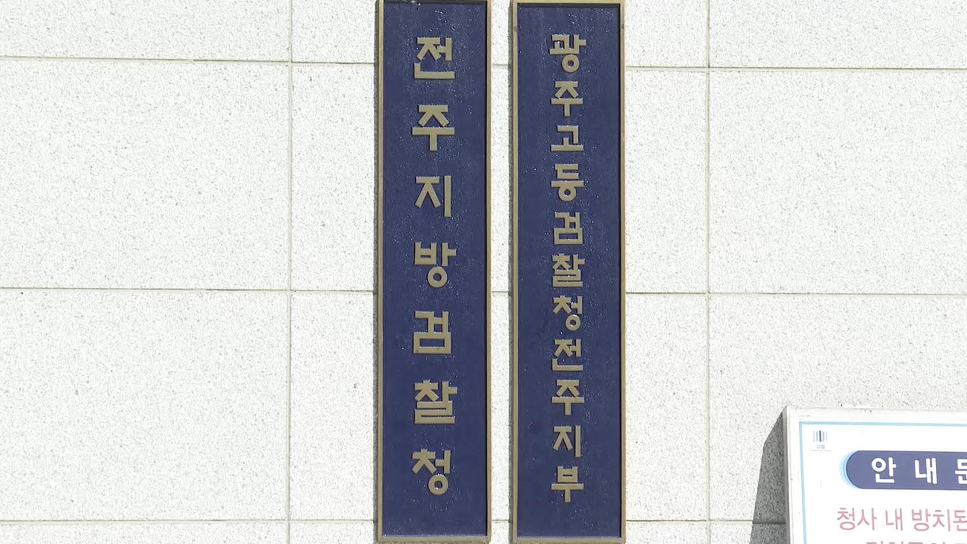 "아들 박사 만들어 줘"…수천만 원 받은 대학교수 기소