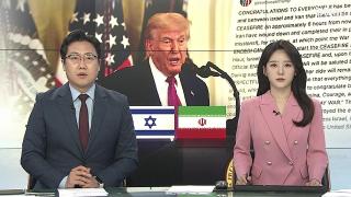 [뉴스1번지] 6월24일 다시보기
