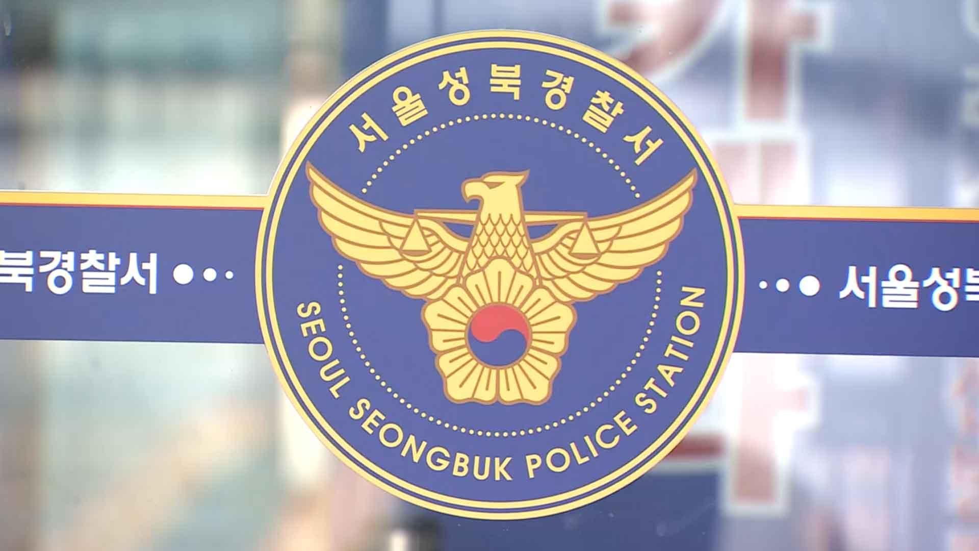 이 대통령 아들 결혼식 '<em class='find'온라인카지노 조작 벳무브</em 모의글' 50대 송치