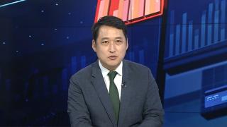 [경제읽기] 美 엔비디아, <em class='find'역대</em 최고가 경신…4.33% 상승