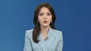 [뉴스현장] 내란특검, 28일 尹 소환…추가 혐의 두고 공방 전망