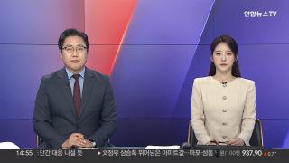 [뉴스1번지] 6월 26일 다시보기