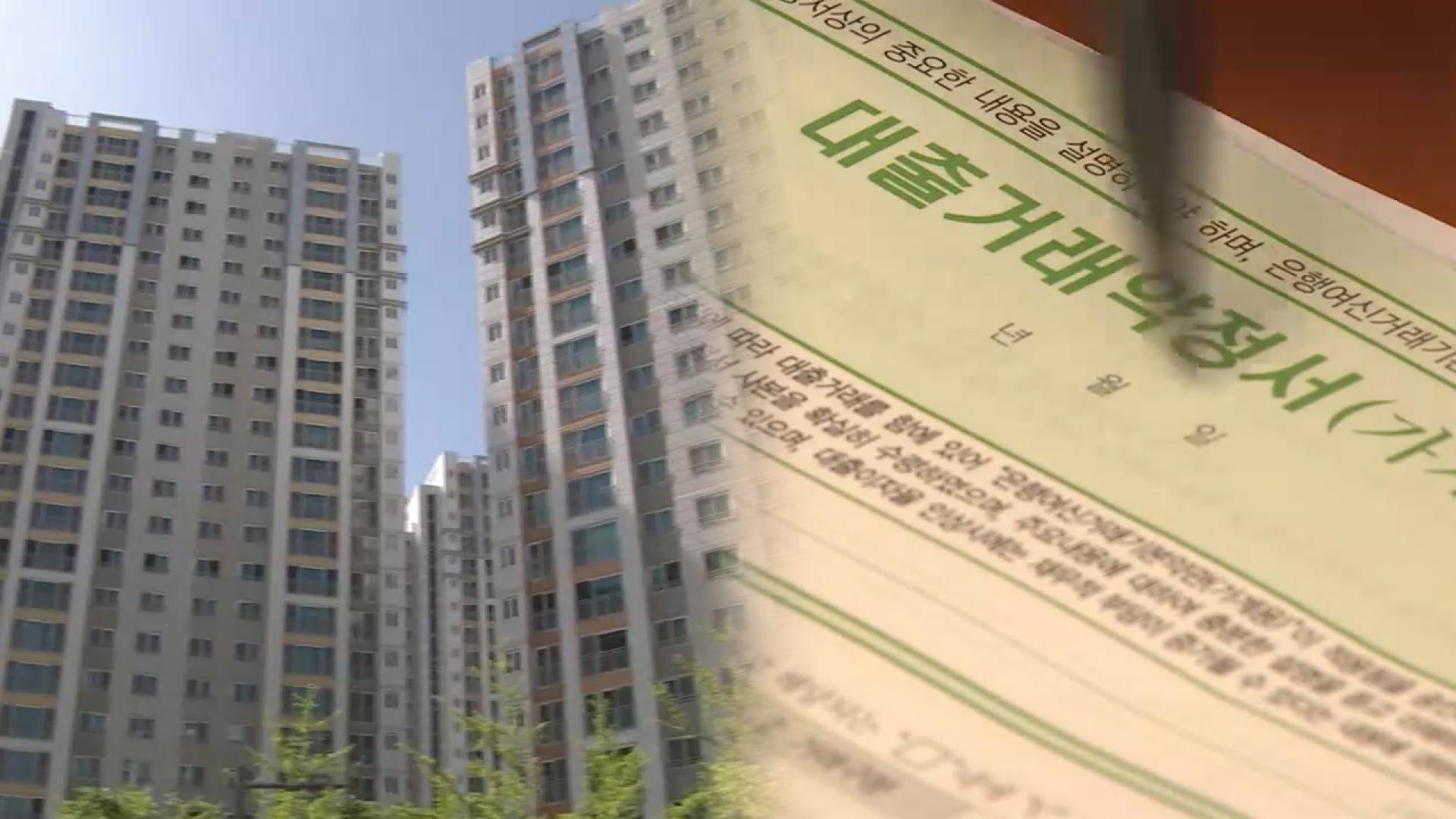 "가계온라인카지노 주소 막차 잡아라"…은행들 주담대 문턱 높이기