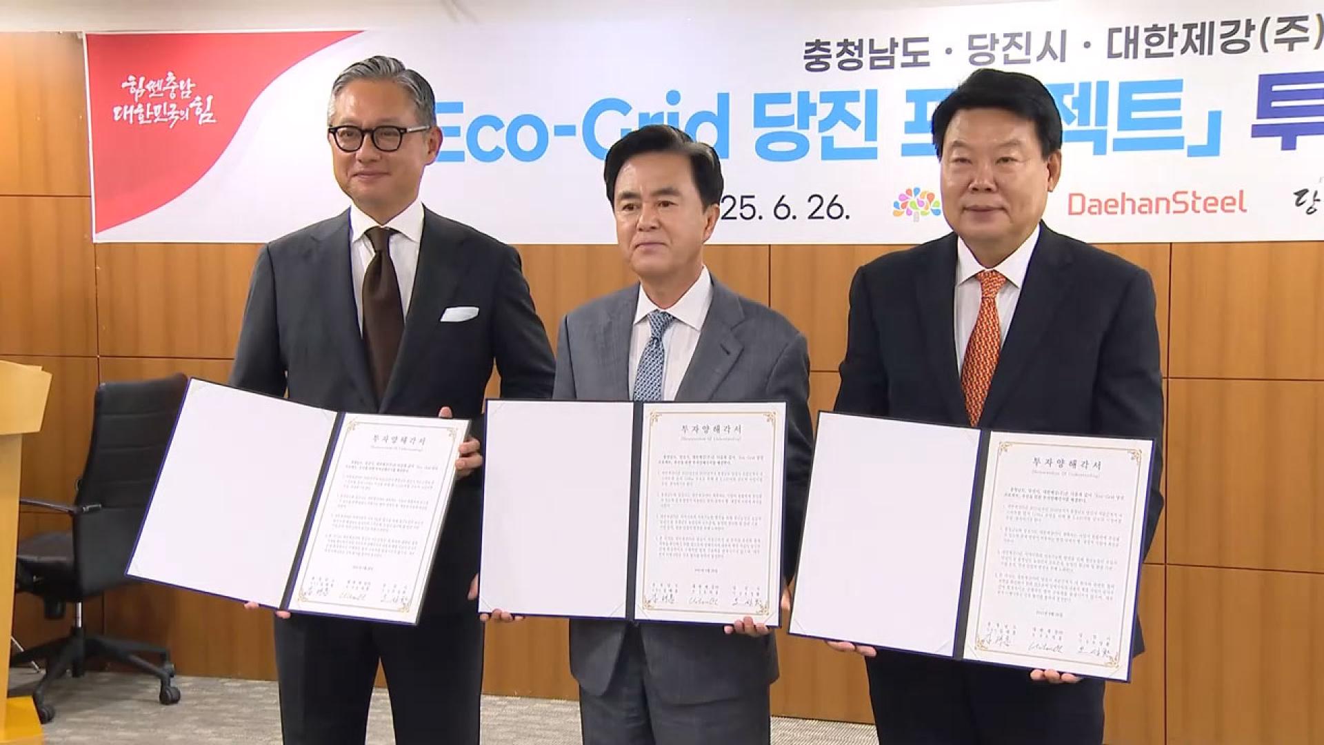 충남 당진 간척지에 국내 최대 온라인카지노 가입코드 단지 조성