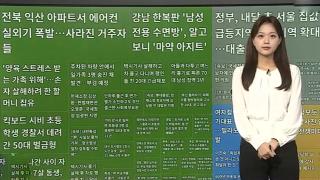 [이 시각 핫뉴스] 이란 땅 손금 보듯 훤하게…위성사진 업체 '막사' 존재감 外