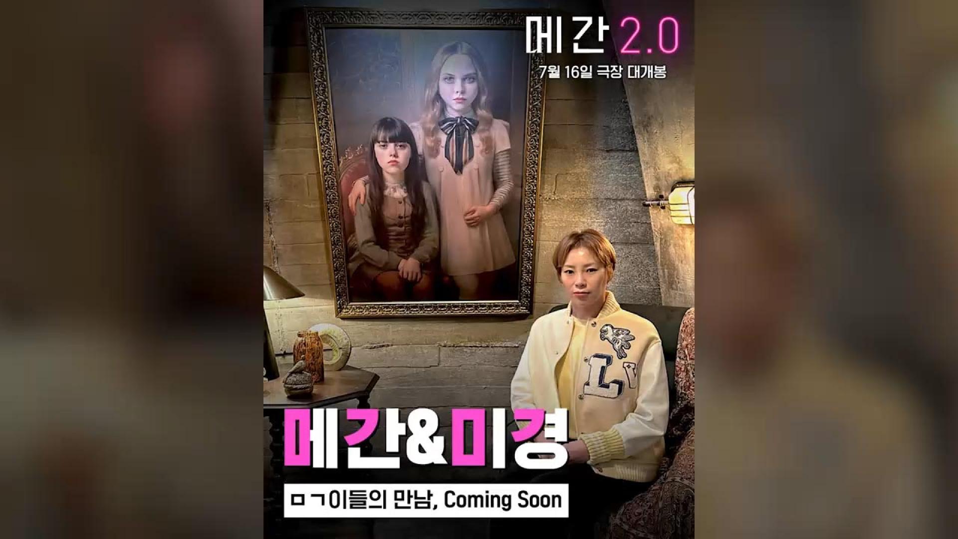 유튜버 '<em class='find'온라인카지노 후기 유니88</em'…할리우드 영화 카메오 출연