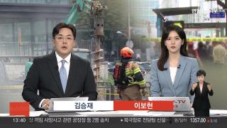 [뉴스현장] 6월27일 다시보기