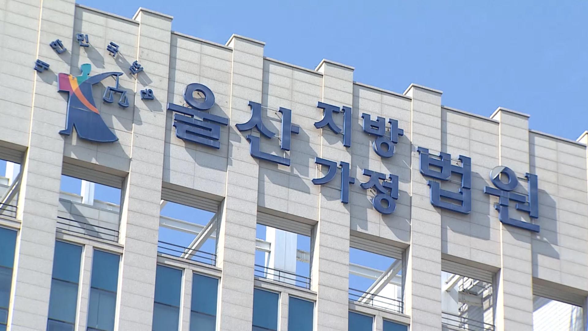 "유명인 납치해 돈 뜯자"…흉기·수갑 준비 60대 실형