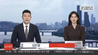 [뉴스워치] 6월30일 다시보기