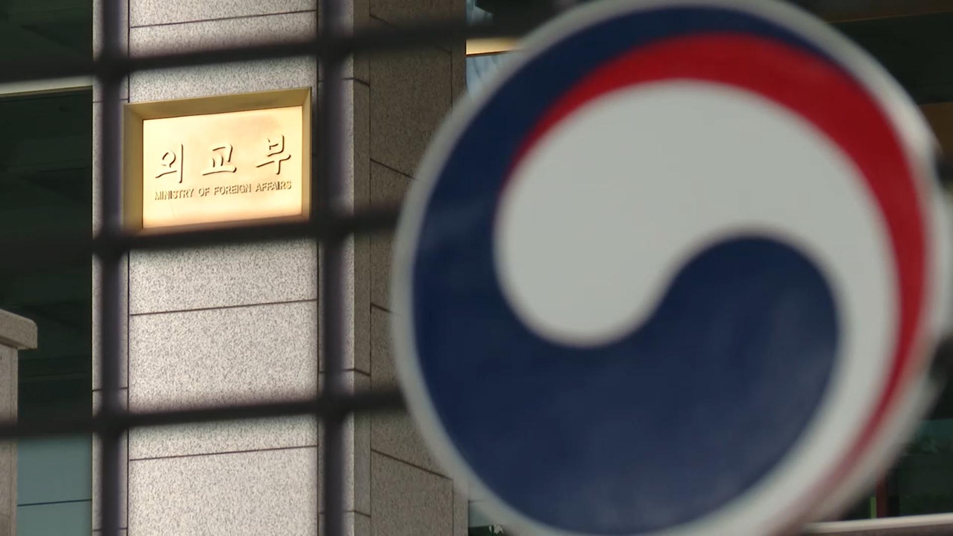 정부, 미국·일본 등 주요국 대사에 "2주내 귀국하라" 통보