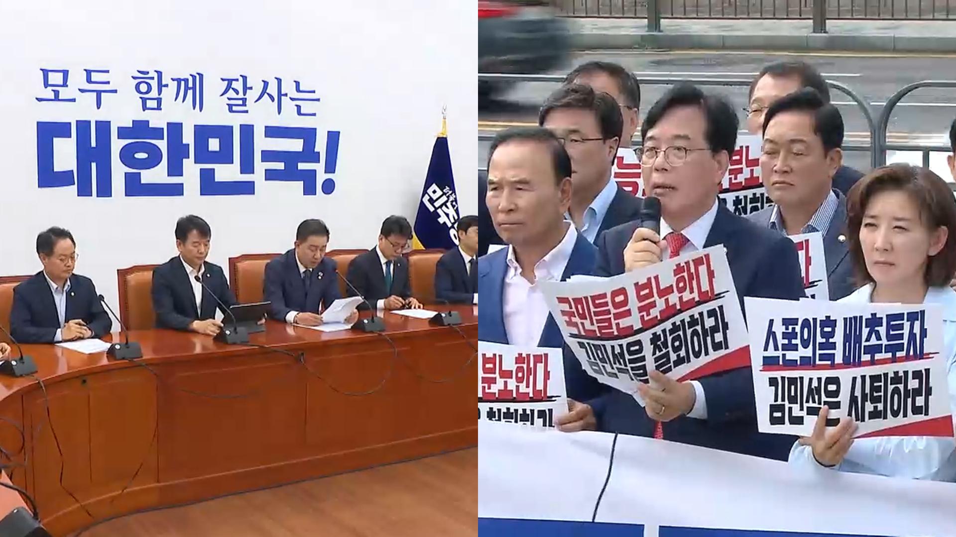 추경 샌즈 카지노 사이트 이틀째…상법·김민석 인준 신경전