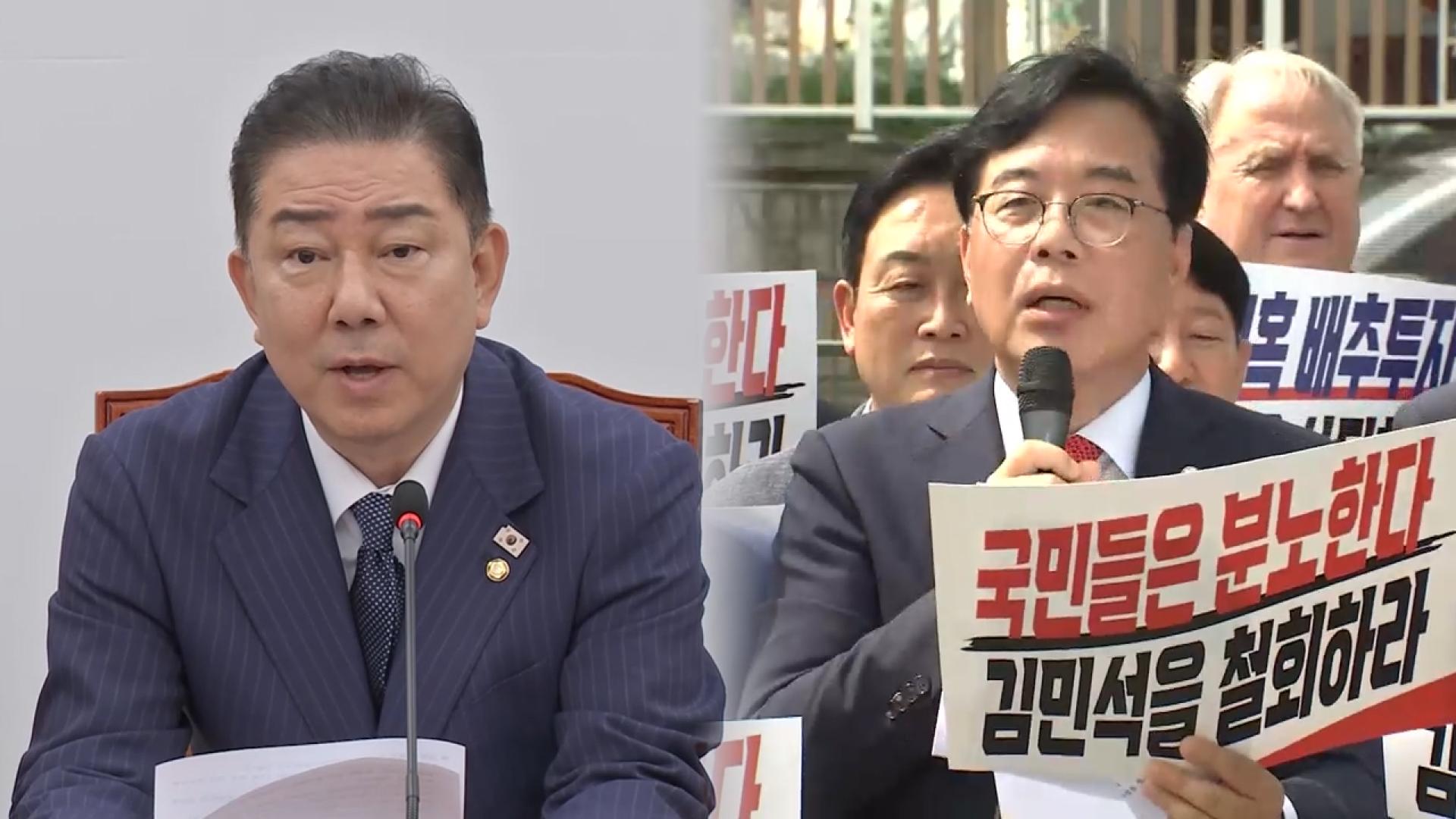 민주 "샌즈 카지노 사이트·상법 처리"…국힘 "김민석 지명 철회"