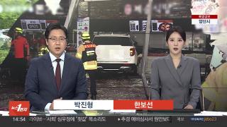 [뉴스1번지] 7월 2일 다시보기