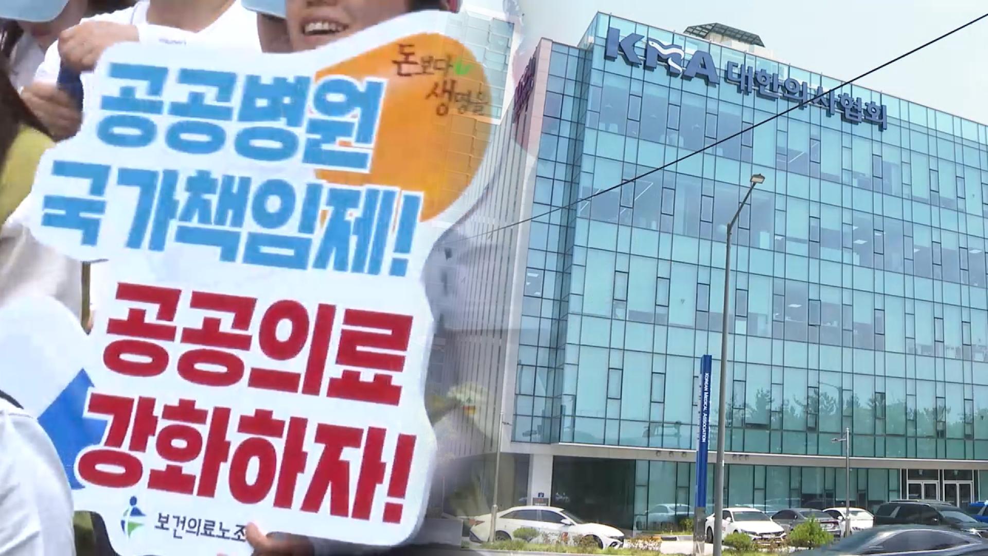 공공의대 등 노정합의 이행될까…'의료대란' 우려도