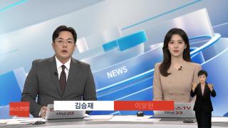 [뉴스현장] 7월2일 다시보기