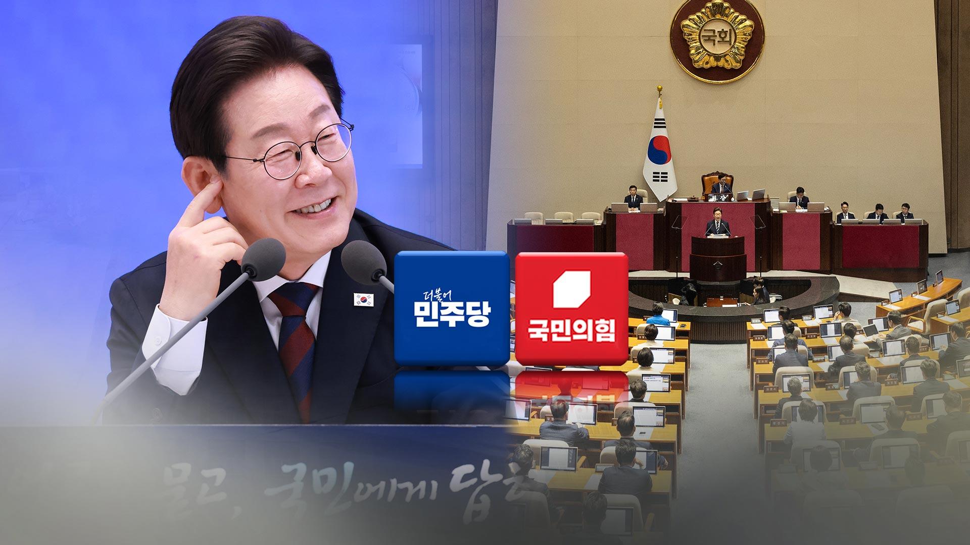 여 "정상 정부 들어선 것 확인"…야 "가장 빠른 자화자찬"