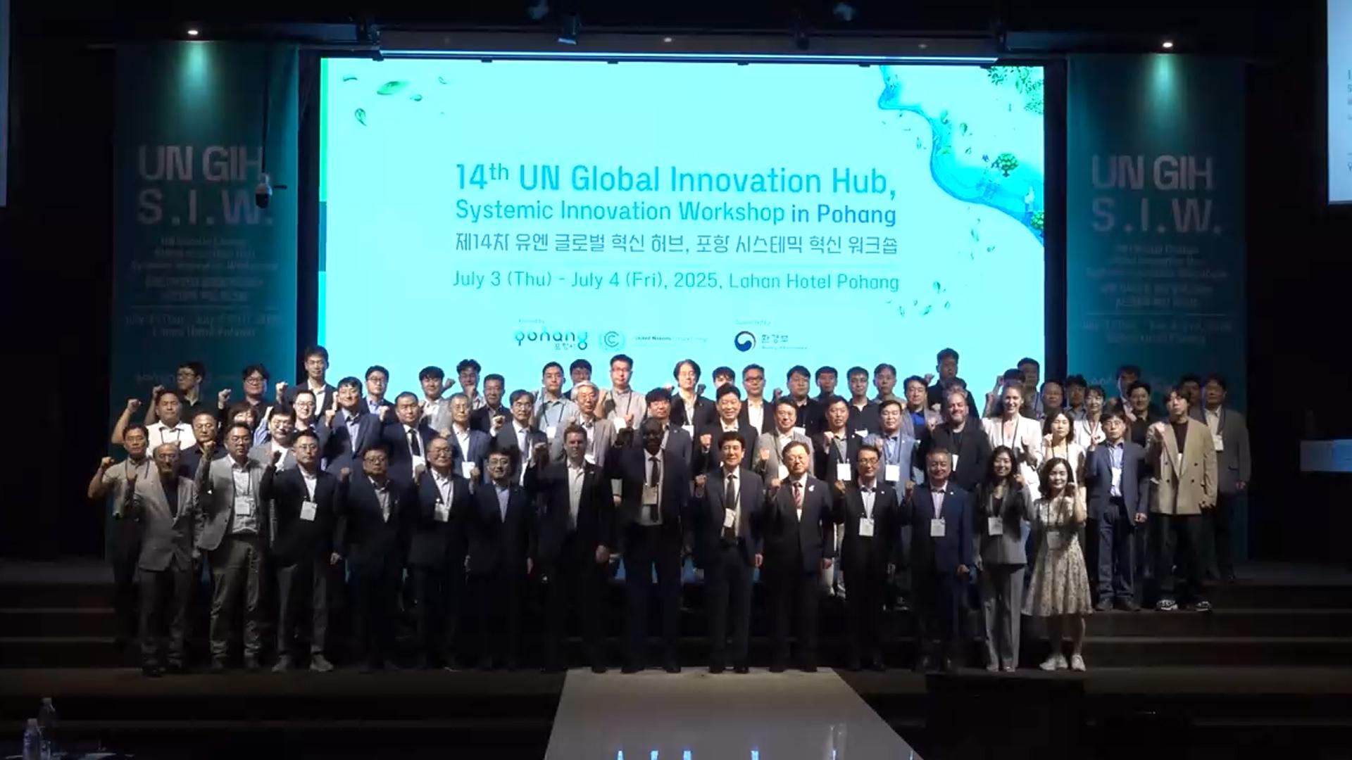 포항서 UN 기후 회의…탄소 도시 전환 해법 주목
