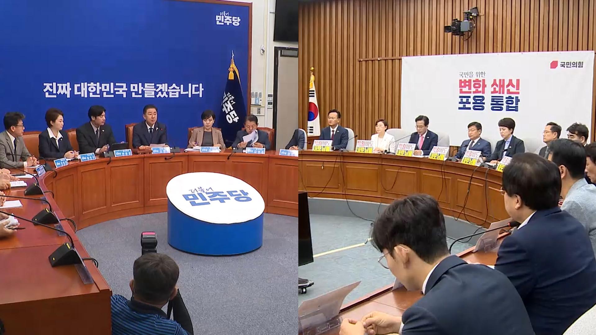 국회, 곧 본회의서 추경 처리…야 "특활비 사과해야"